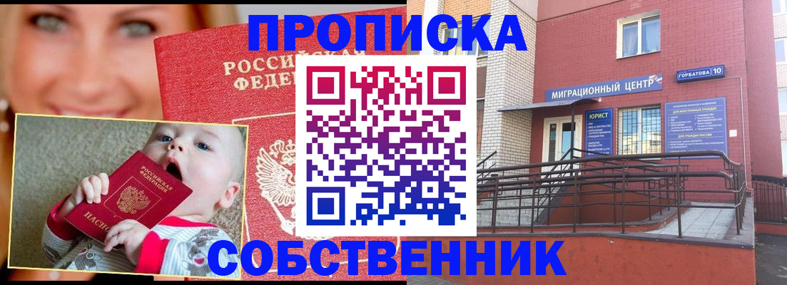 прописка иностранных граждан в Можайске