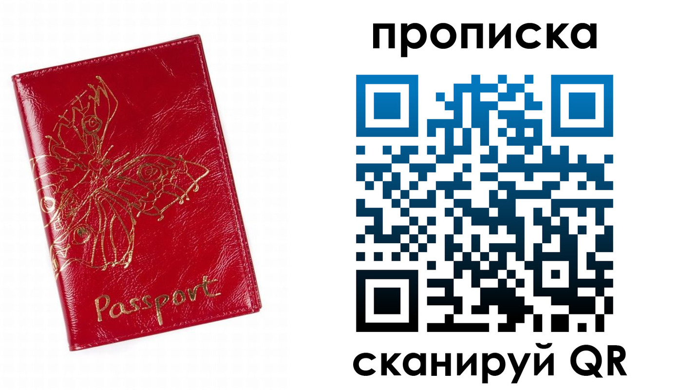 временная регистрация надежно в Можайске