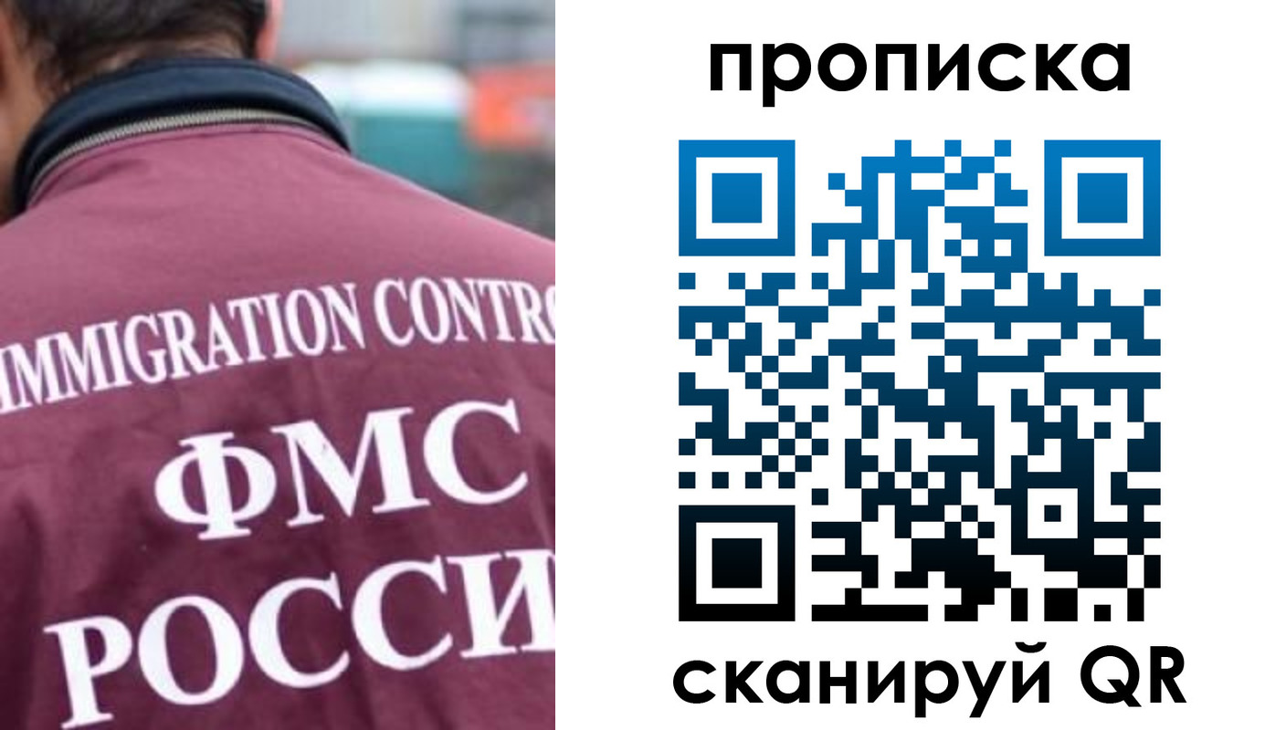 прописка для кредита в Можайске