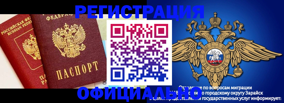 прописка гарантия в Можайске
