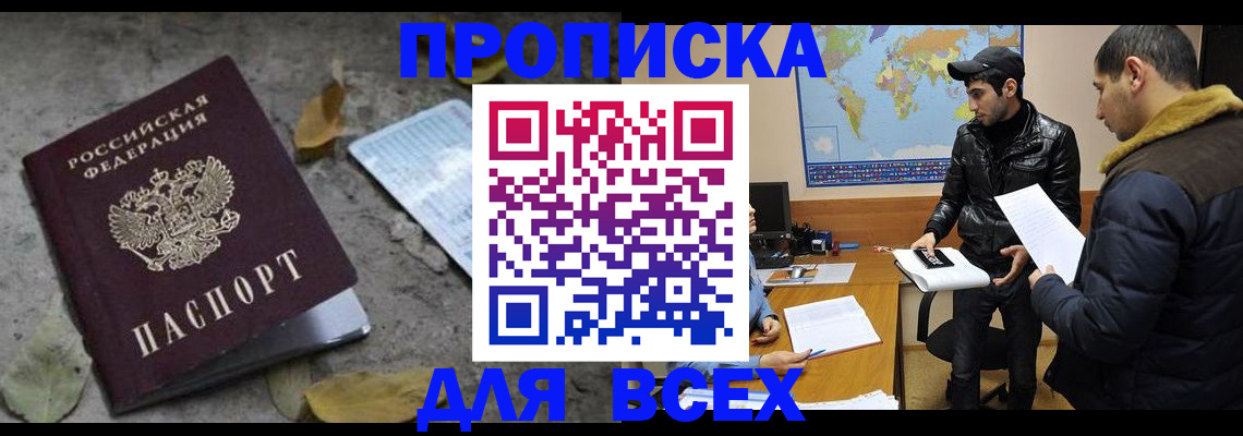 временная регистрация 2025 в Можайске