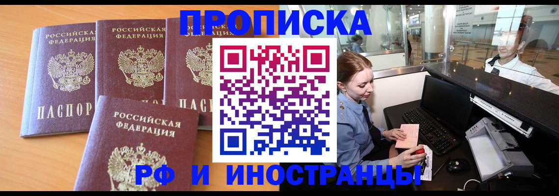 миграционный учет в Можайске