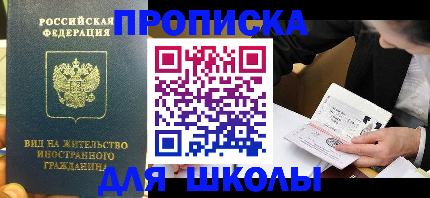 прописка для военкомата в Можайске