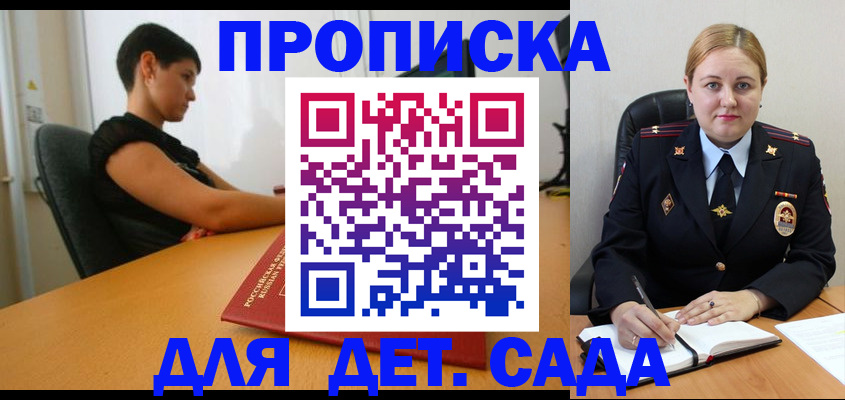 где прописаться в Можайске