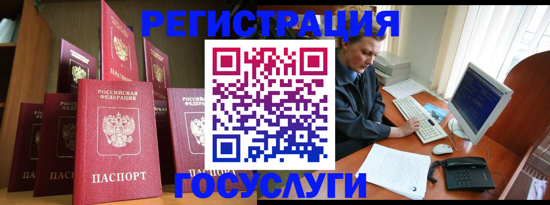 прописка для кредита в Можайске